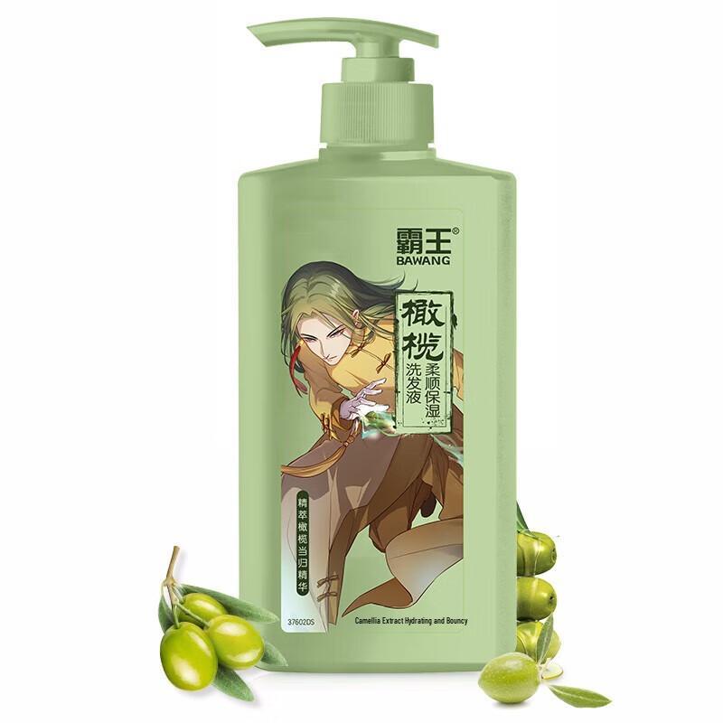 Bawang Olive Moisturizing & Smoothing Shampoo