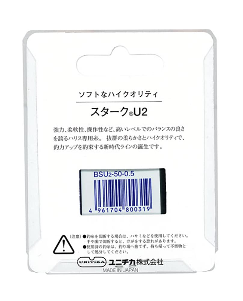 Unitika Stark U2 Harris Line, Nylon, 50m, 0.6, Silver Gray, U02481T