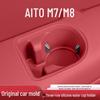 Tapis en Silicone pour Porte-gobelet 3ème Rangée AITO M7/M8M9 - Accessoire Intérieur Anti-rayures pour 26 Modèles
