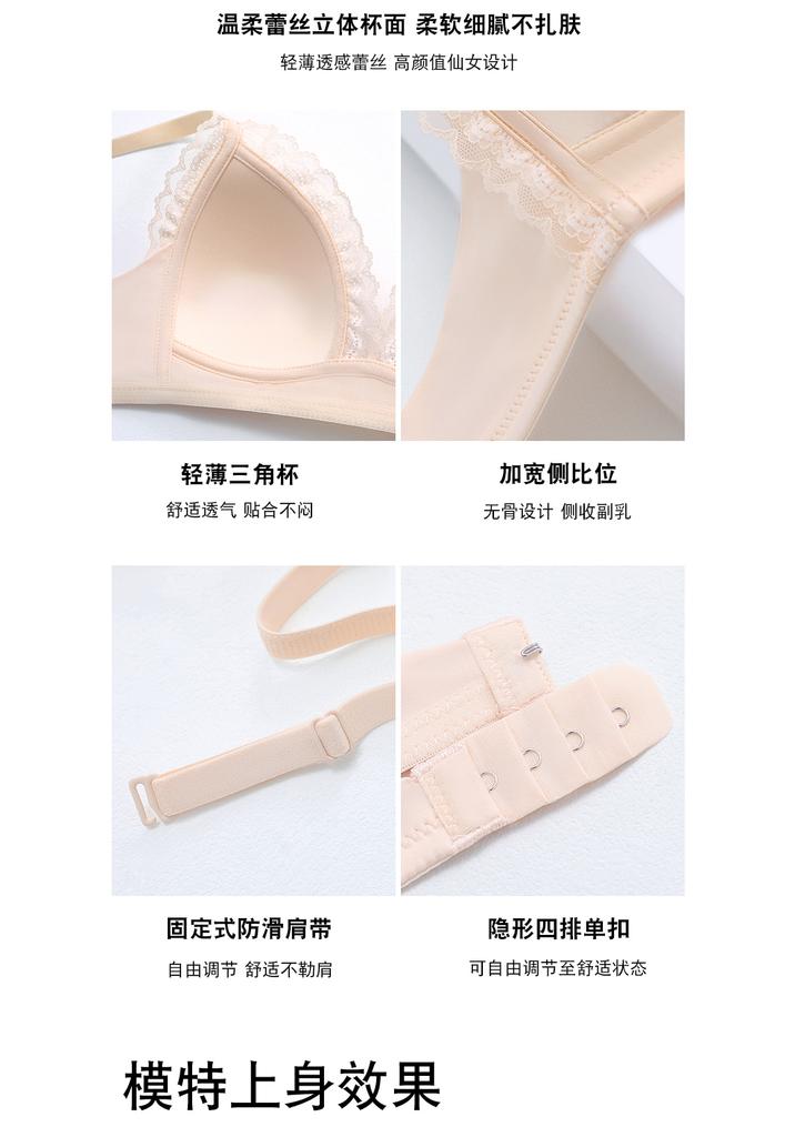 Lace soft and sticky small chest bra without steel ring, comfortable support, skin friendly, not restrictive, small chest gathered and enlarged