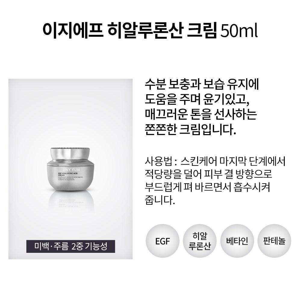 Jinyyum EZF Hyaluronic Acid 6-Piece Set