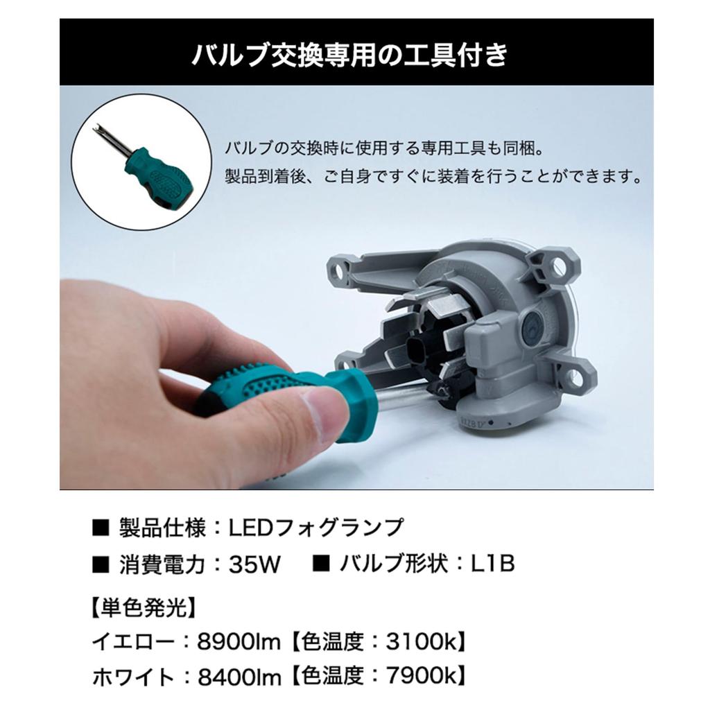 TOYOTA Genuine Fog Lamp, LED, 3,500 lm, White, Luminous, Fanless, Toyota VELENO 2 Bulb