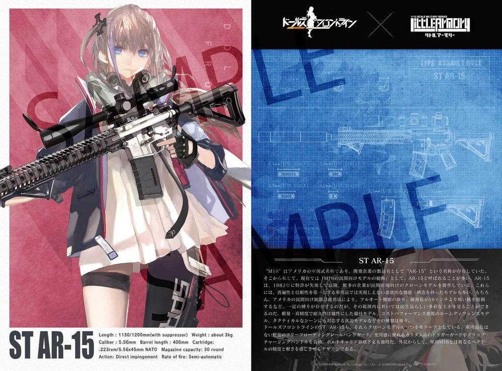 Little Armory LADF16 Dolls Frontline ST Type Plastic Model 317081 AR-15