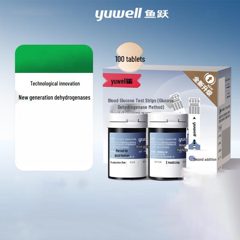 Yuwell 921 Dehydrogenase Blood Glucose Test Strips