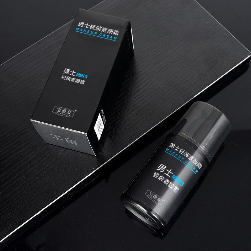 Baoweiquan Men's Lightweight Oil Control Hydrating Body Brightening Concealer Cream