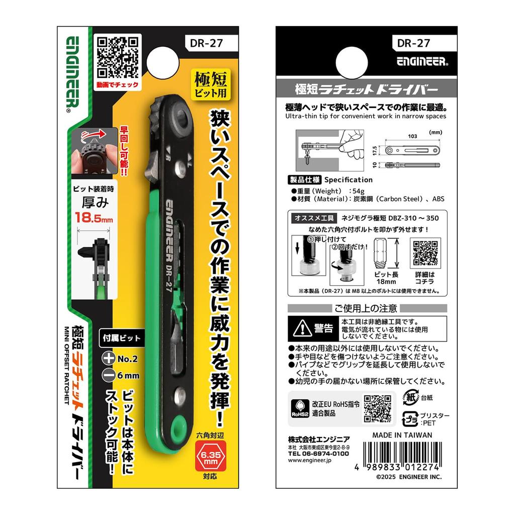 ENGINEER Ratchet Slim Type Ultra-Thin Driver, DR-27