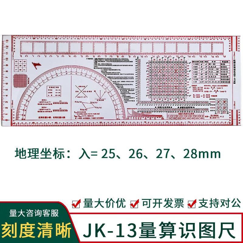 Bingfu Model 13 Latitude & Longitude Map Ruler