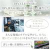 TRY CLEANER Car Cleaner 200ml Base Treatment, Maintenance After Car