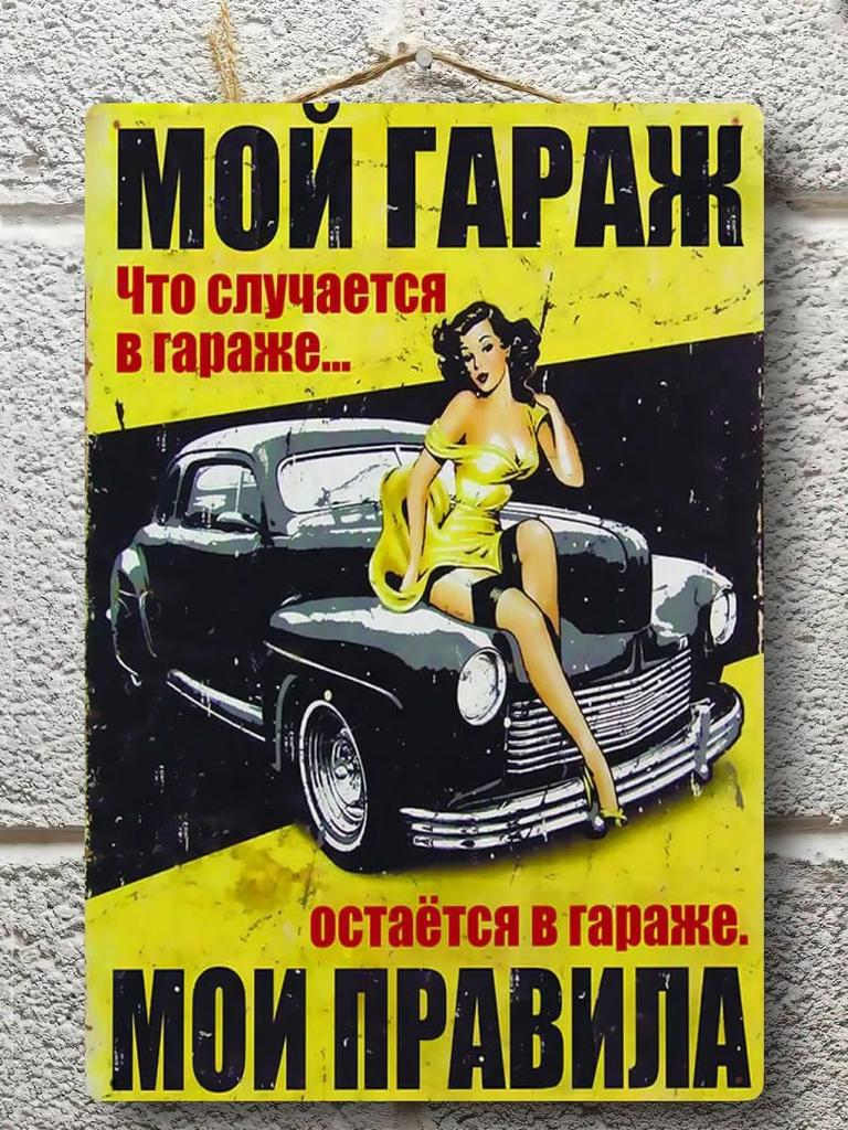 Vintage Metal Tin Sign for Cafe Bar Warehouse Wall Decor