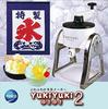 YukiYuki Fluffy Ice Maker YukiYuki 2 White