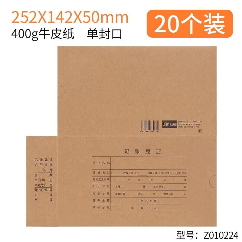 Simaa Document Binding Box, 20-Pack