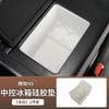 Central Control Armrest Refrigerator Pad Beverage Fixed Grid Water Cup Holder for DENZA N9 Silicone Non-slip Pad Interior