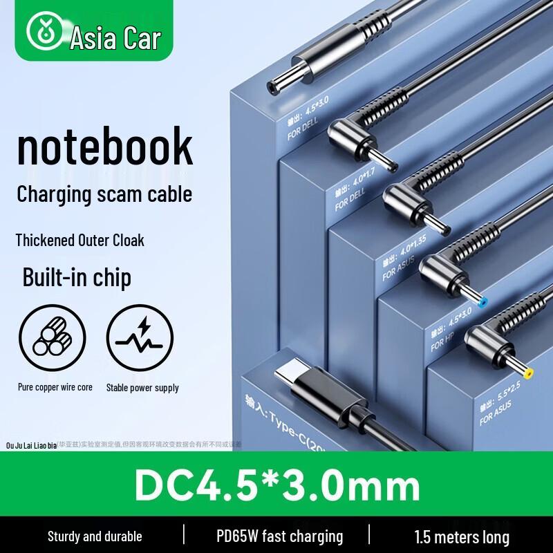 BIAZE USB-C to Dell 4.5mm Round Port 65W Charger Adapter Cable