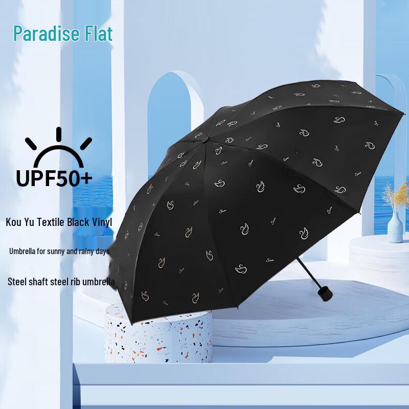 Paradise Umbrella Swan Love Song Ultra-light Tri-fold Umbrella