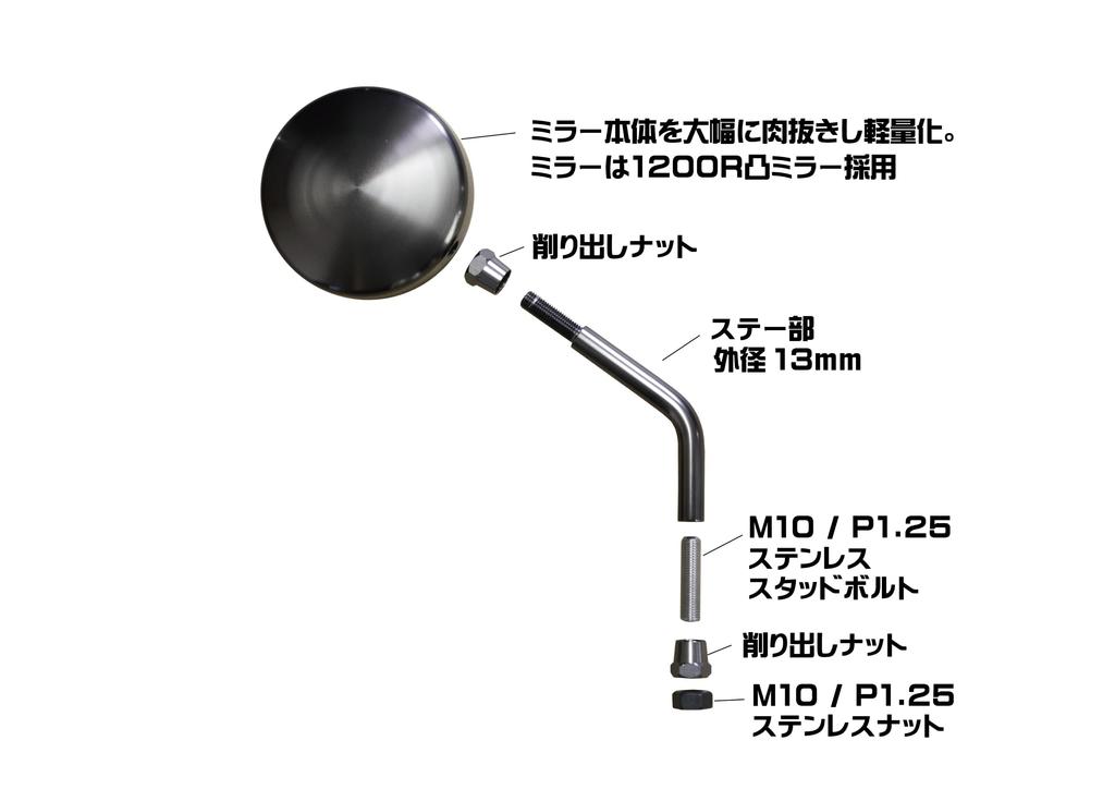 POSH FAITH Motorcycle Machined Z2 Type Large Body Size for Left and 10mm Short Black 1 Mirror, (Same Right), (Clockwise Thread), Stay, Chrome, Piece,