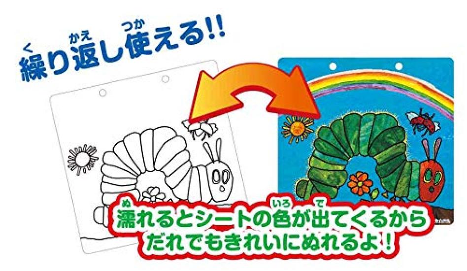 PILOT INK Drawing Coloring Book The Very Hungry Caterpillar Colorable Over and Swish-Swish - (Colorable Book) - Over!