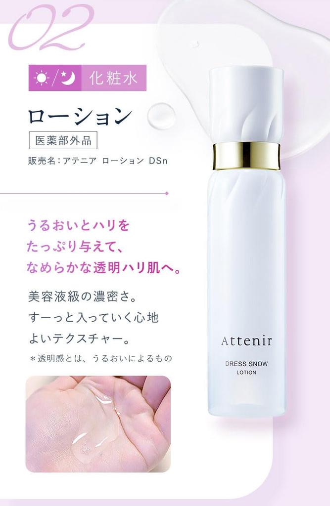 Attenir Dress Snow 2-Week Trial Set (Facial Cleanser, Toner, Emulsion, Night Cream) Quasi-drug (Whitening/Penetration/Clearness/Anti-Wrinkle) Skincare