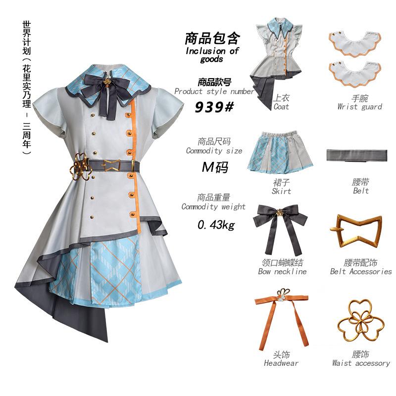 

Красочная сцена проекта Sekai! Подвиг. More More Jump Киригани Харука Ханасато Минори Момои Айри Хиномори Сидзуку Костюм для косплея S