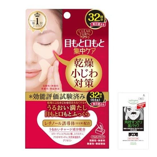 Clear Turn KOSE Skin Plump Eye Zone Mask 32 sheets Targeted Use Area Nasal Blackhead Pack Bonus Face Moisturizing