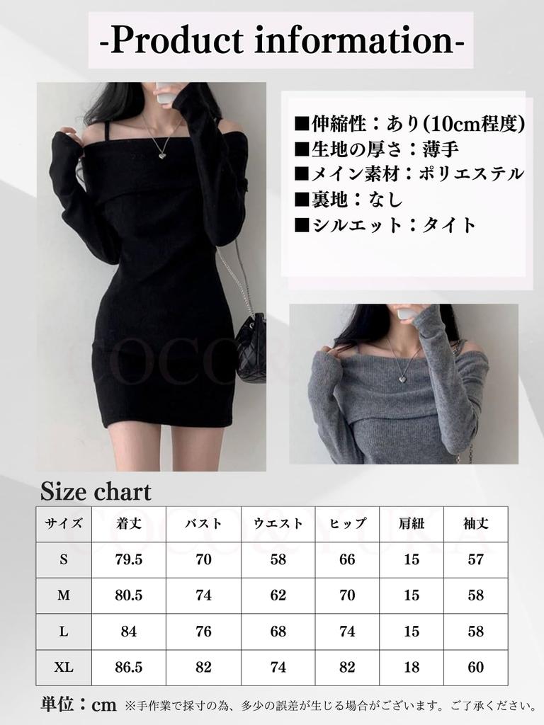 Coco Yuka Knit Tight Mini Sexy Tunic Dress with Long with Shoulder Straps Size & Off-the-Shoulder Dress, Sleeves, Off-the-Shoulder, Cute, Women's,