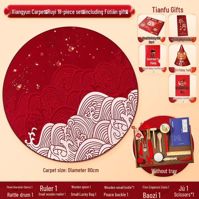 Baby s First Birthday Zhua Zhou Ceremony Kit