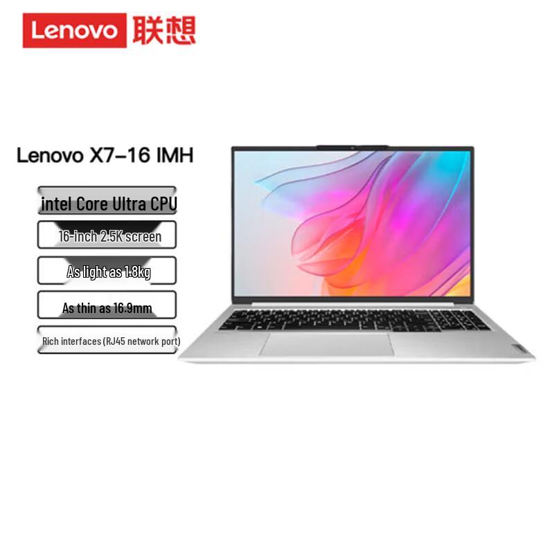 Lenovo X7 16-inch Core Ultra 9 Business Laptop (CN version)