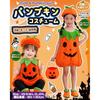 GOKEI Halloween Cosplay Children Pumpkin Costume Tattoo Seal Kids Unisex Kindergarten Nursery Boys Girls Autumn Winter Party Theater Stage
