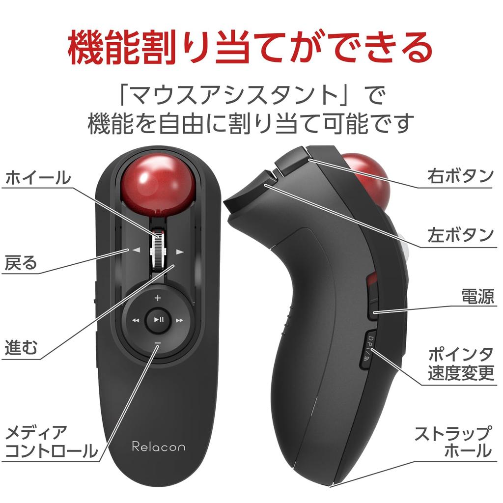 ELECOM Maus Kabellos Trackball Handy Typ Relacon Mediensteuerungstaste Leise Schwarz (Empfänger im Lieferumfang enthalten) M-RT1DRBK