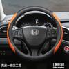 Steering Wheel Cover Honda Avancier URV Greiz Gienia City Spirior Leather Suede Universal 38cm