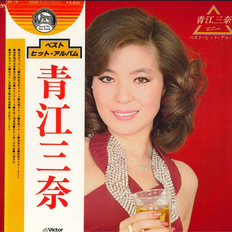 

LP Record MINA AOE Besthitalbum GX19 VICTOR 1978 Japan Obi Japanese EnkaTraditional Used