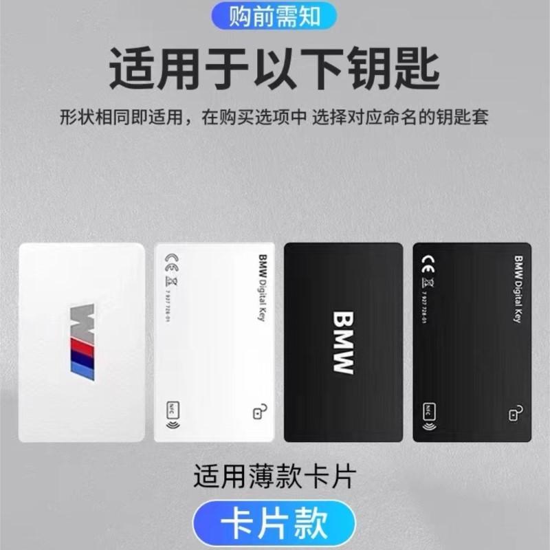 Car Key Case For BMW M-Power Card Protector Cover Shell New X1/7 Series 5 4 3 Series X5 X7 Buckle 535li Advanced NFC Five Series Gjbn47