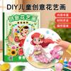 Creative Leaf Painting Set: Kindergarten 3D Geometric Collage DIY Craft Toy