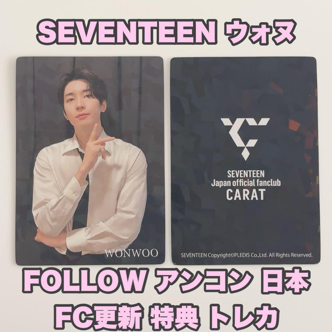 

[USED] SEVENTEEN Wonwoo FC renewal bonus trading card