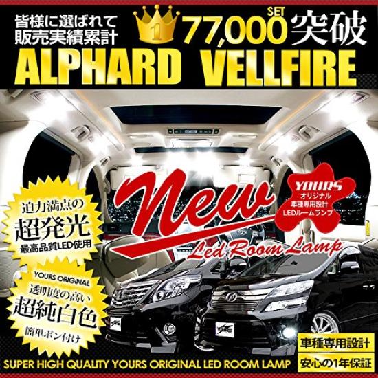 YOURS Toyota 20 Series and Late LED Interior Lamp Set Dimming Tool M (Yours) Alphard/Vellfire ANH20W/ANH25W/GGH20W/GGH25W/ATH20W (Early Models)