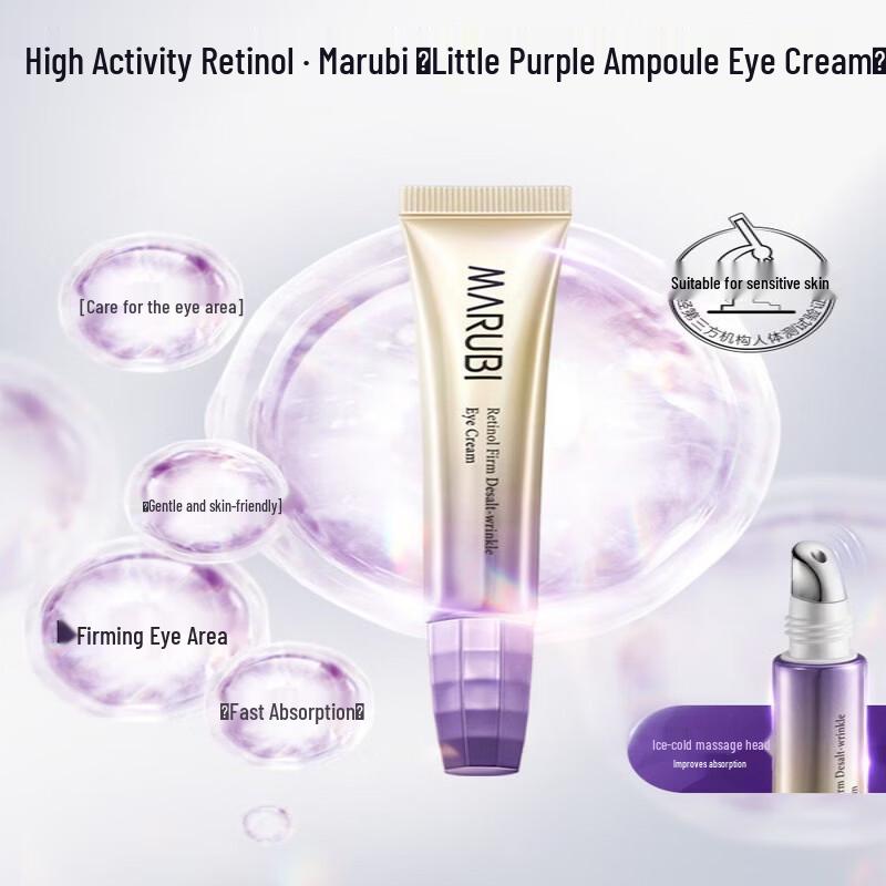 MARUBI Little Purple Bullet Retinol Eye Cream Gift Set