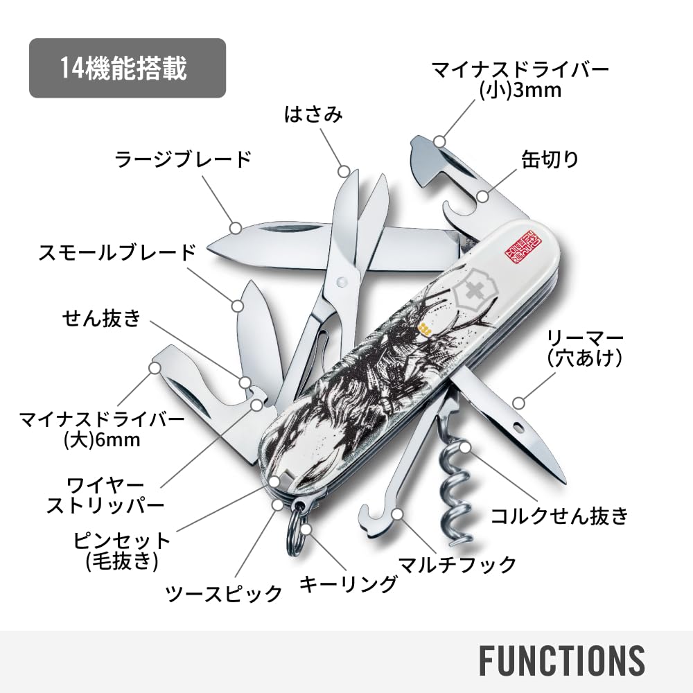 Victorinox Sengoku Sumi-e Climber Sanada Yukimura Swiss Army Knife, Multi-Function Knife, Collectible, Disaster Preparedness Tool, Swiss-Made Multi-To
