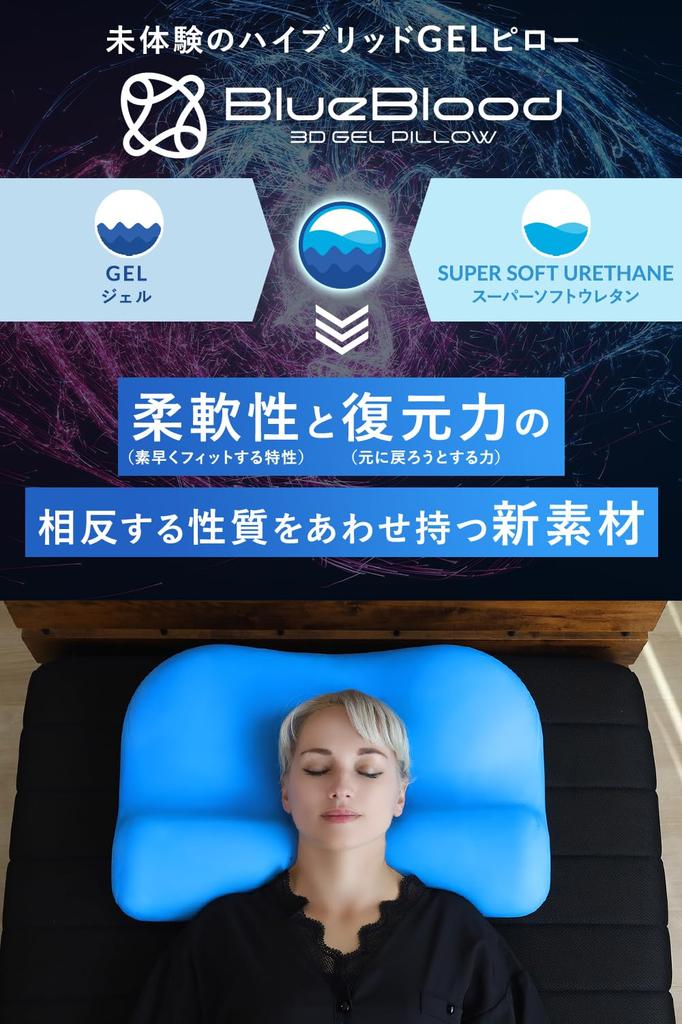 Blue Blood Tantra Stretch Neck Pillow with Washable Tencel Cover, Memory Foam, for a Comfortable Sleep