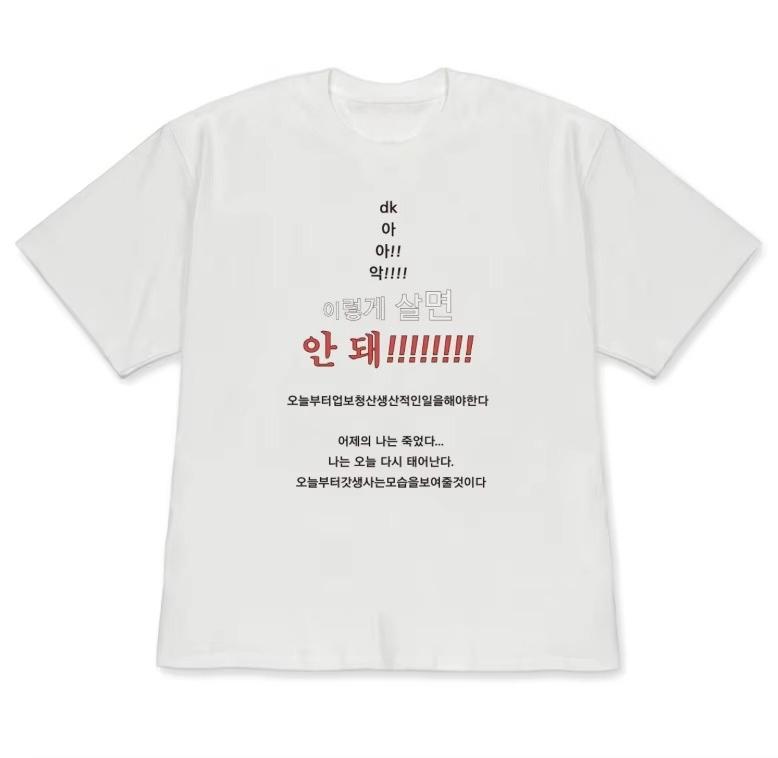 Minimalist Korean Quote Graphic Tshirt Funny Dont Live Like This Korean Meme Print Tee Aesthetic Korean Shirt For Unisex Unisex