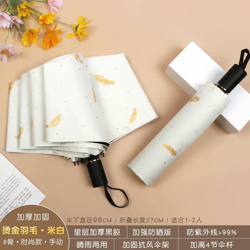 Female Student Print Foldable Dual-Purpose Sun-Proof Umbrella