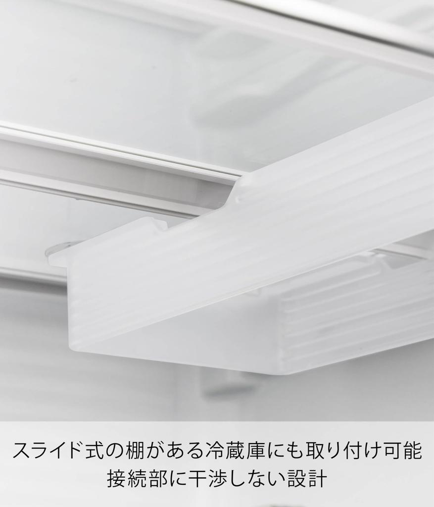 Yamazaki Tower Refrigerator Height Adjustable x x Compatible with Sliding Refrigerator 10110 Under-Shelf Rack, Large, White, W26.5 D34.4 H6.5cm,