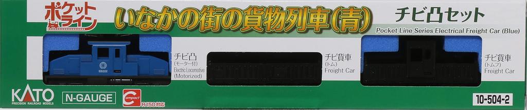 KATO N Gauge Chibi Deko Country Town Freight Train Model Railway Electric Locomotive Set (Blue) 10-504-2 -