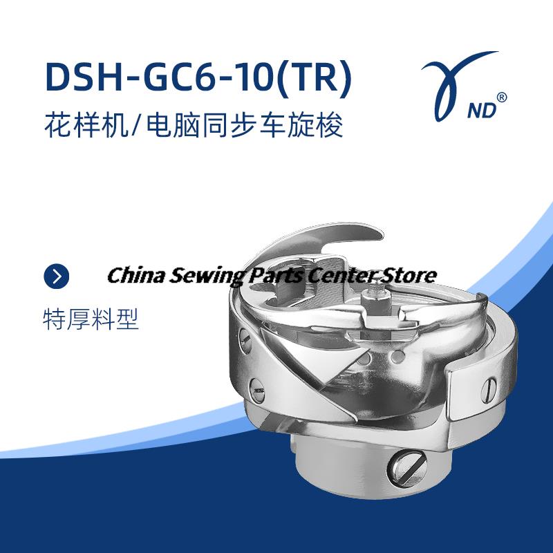 Ganci Rotanti Marca Desheng DSH-B(Q)TR DSH-ATR(1Q) DSH-GC6-10(Grazie) 7.94BTR Macchina per Cucire Sincrona DY per Macchina da Cucire a Modelli per Computer
