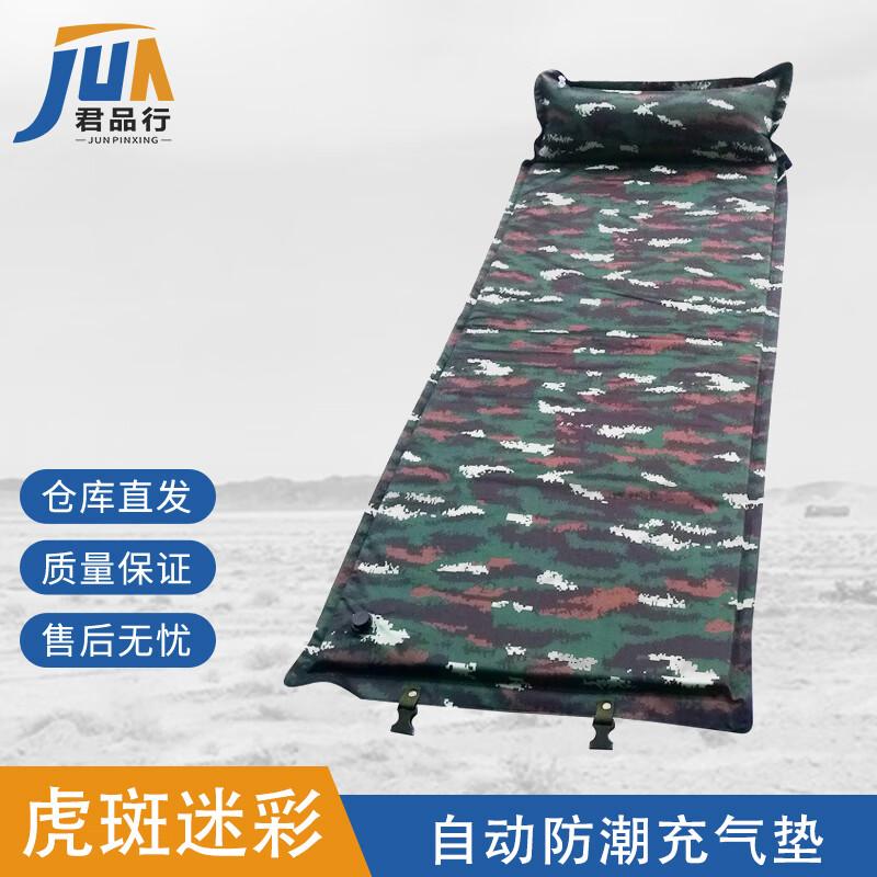 Jun Pin Xing Automatic Self-Inflating Camping Mat
