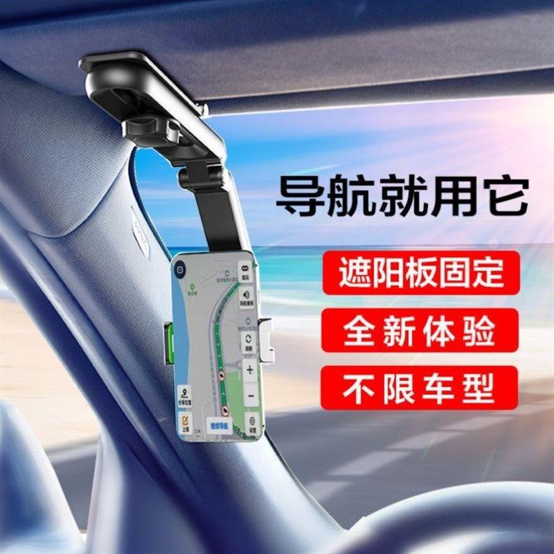 Mobile Phone Car Mount for Sun Visor, Q-Specific Navigation Support Stand, 2024 New Model, In-Car Anti-Shake Fixed Holder Default