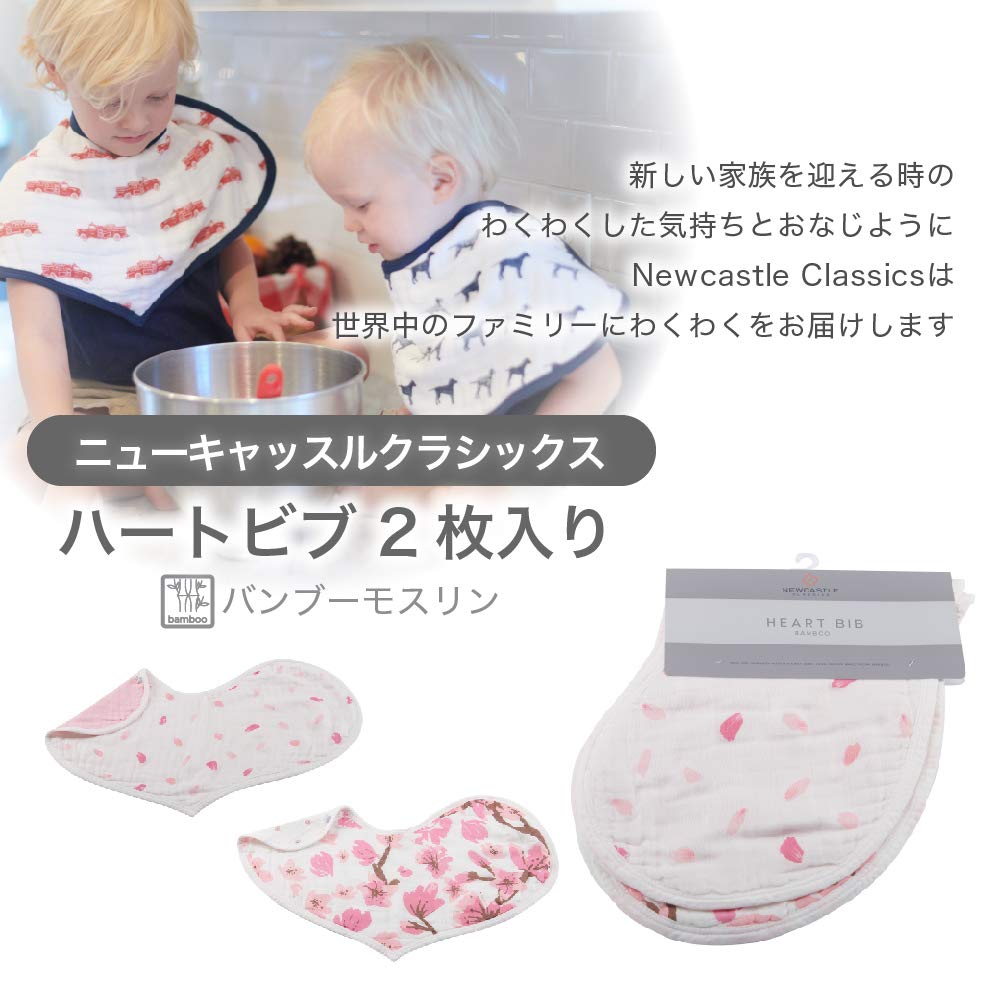 Newcastle Classics Heart Bib Set of 2 Bamboo Muslin Japanese Bib Meal Bib Cherry Blossom 23cm x 50cm x [Genuine Product] NC-HBB304 0.5cm