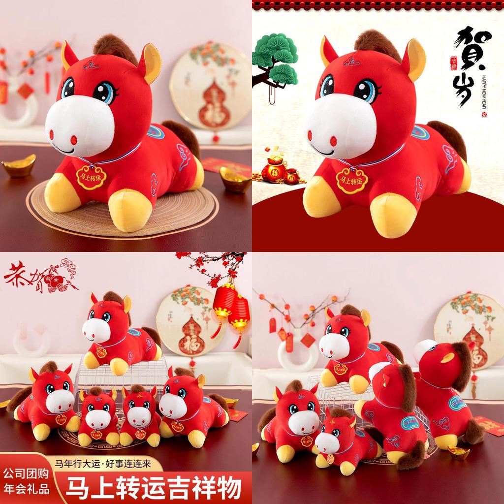 Plush Toy With Pp Cotton Fill For Lunar New Year Gifts
