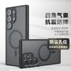 Applicable To Samsung S26Ultra Odd Armor Magnetic Mobile Phone Case S25Ultra Matte S24Ultra Anti-drop Protective Case