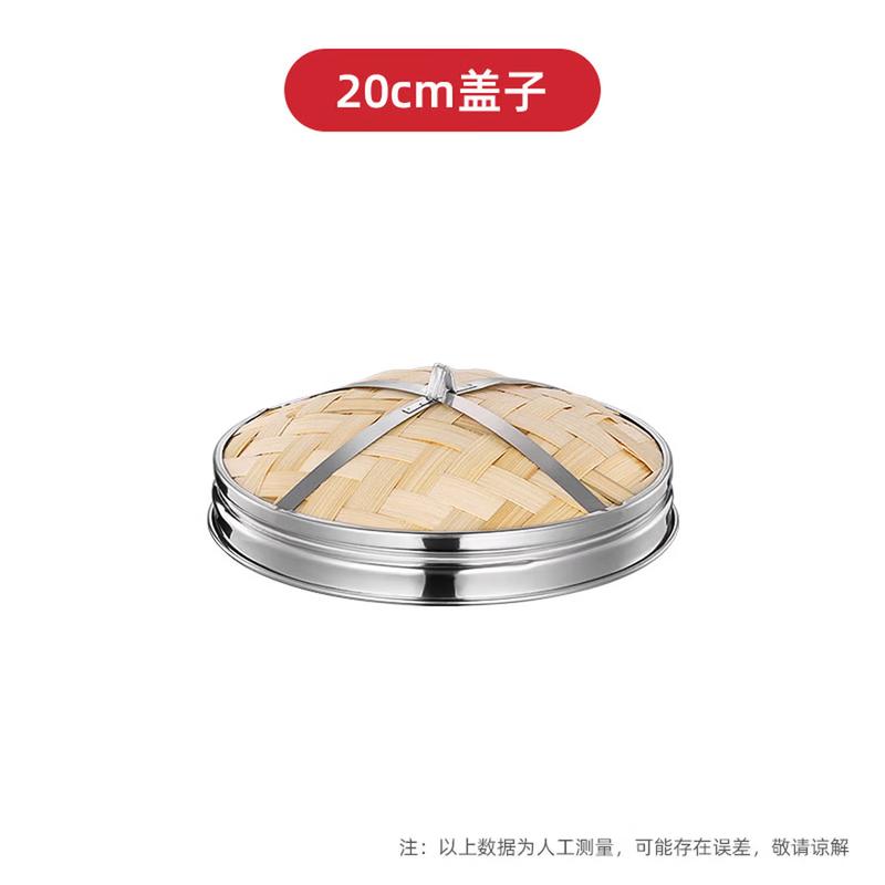Miaoqiao Bamboo & Stainless Steel Steamer