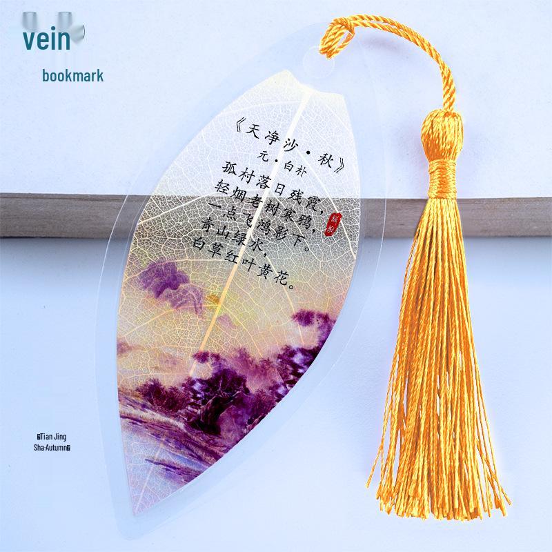Classical Chinese Leaf Vein Bookmark for Grades 1-6 - Elegant Poetry Study Gift