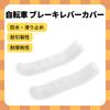 BULLSPANN Silicone Sleeve for Bicycle Brake Lever Shock Absorbing Brake